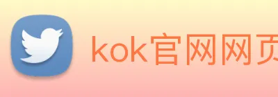 kok官网网页 logo