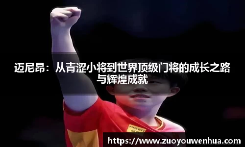 古天乐代言太阳集团官网