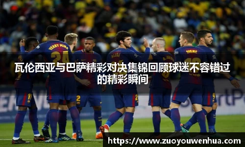 zoty中欧